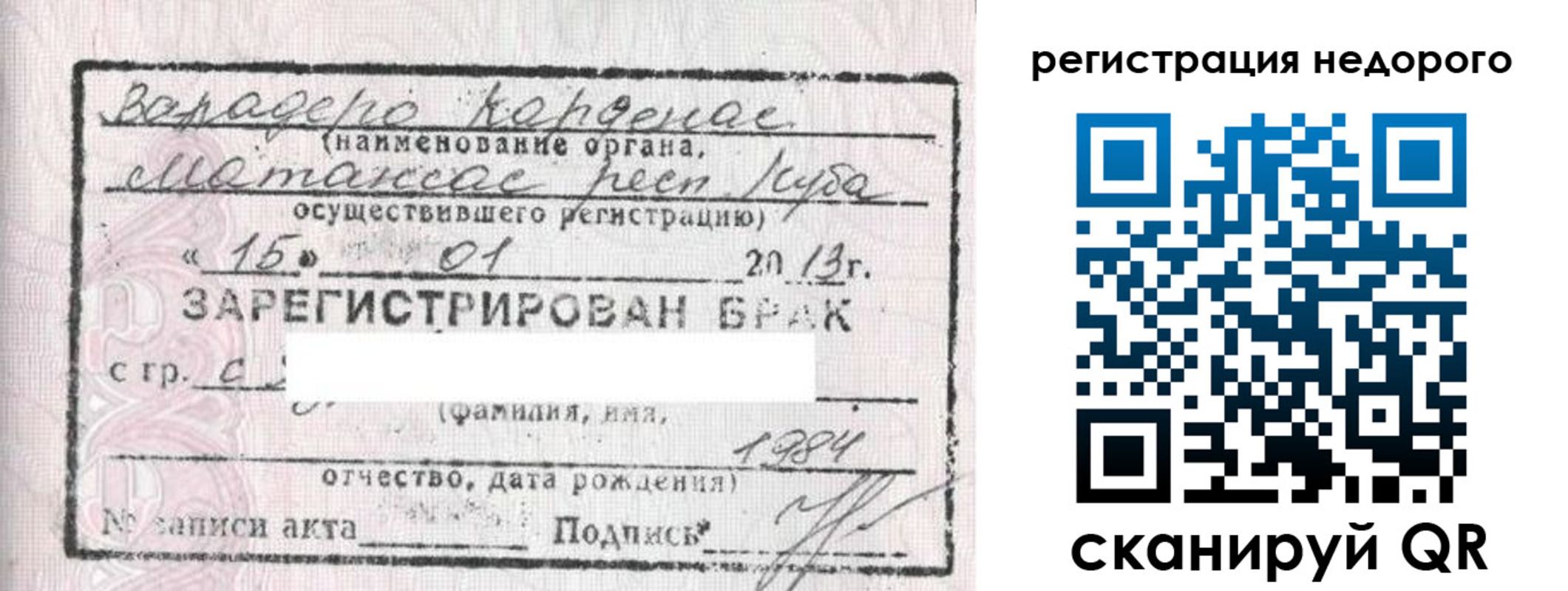прописка штамп в Королёве