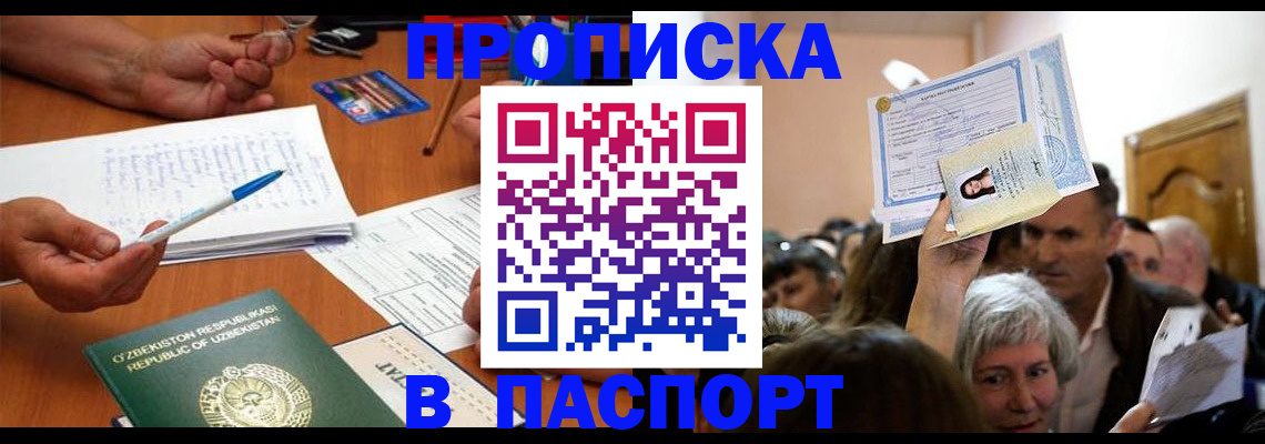 где прописаться в Королёве