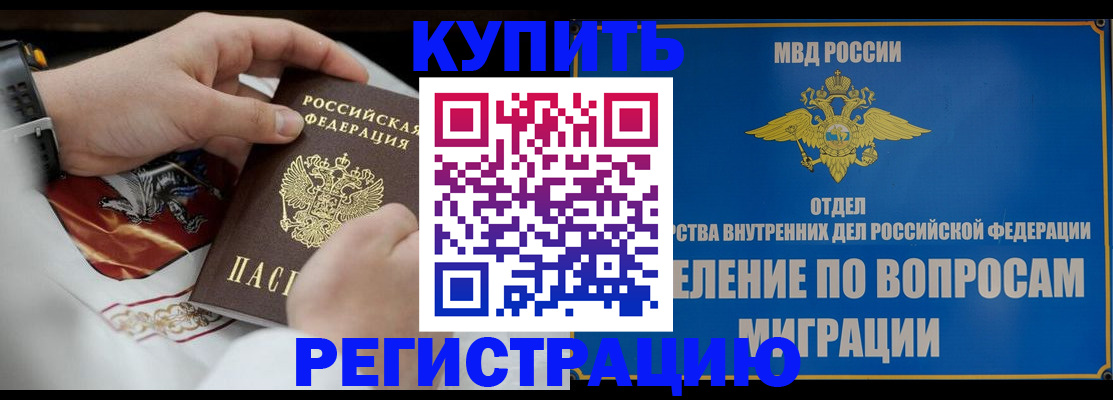 миграционный учет в Королёве