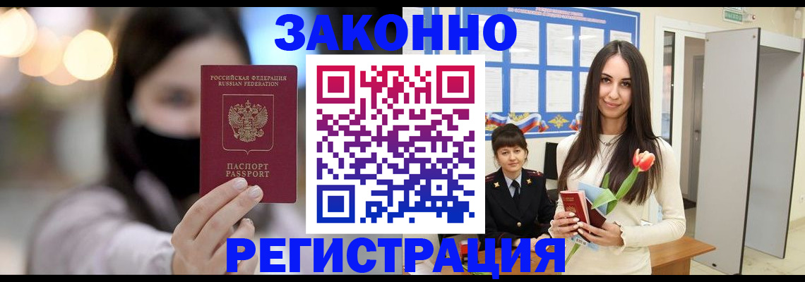 временная регистрация поиск в Королёве