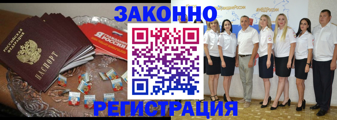 прописка в квартире в Королёве