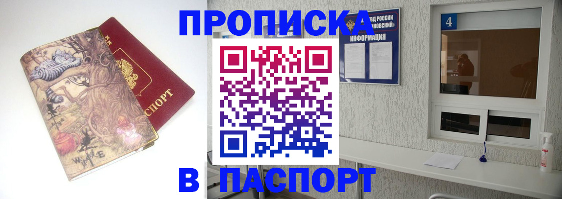 найти адрес прописки в Королёве