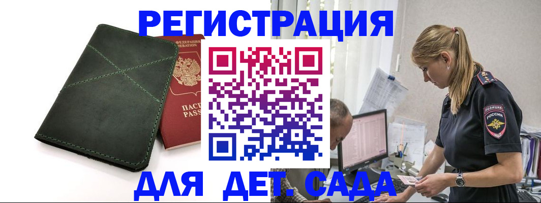 временная регистрация в квартире в Королёве