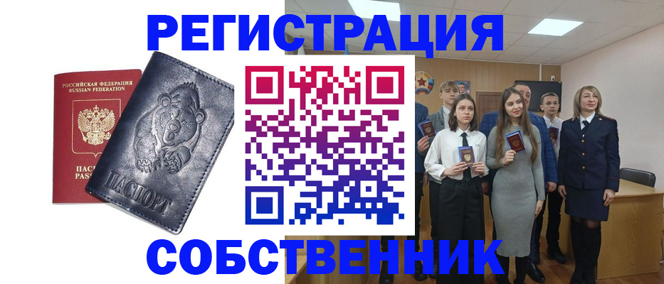 прописка иностранных граждан в Королёве