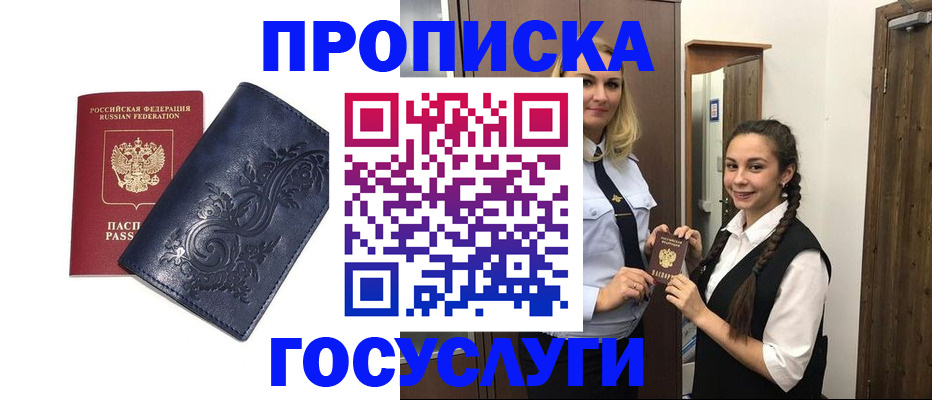 прописка иностранных граждан в Королёве