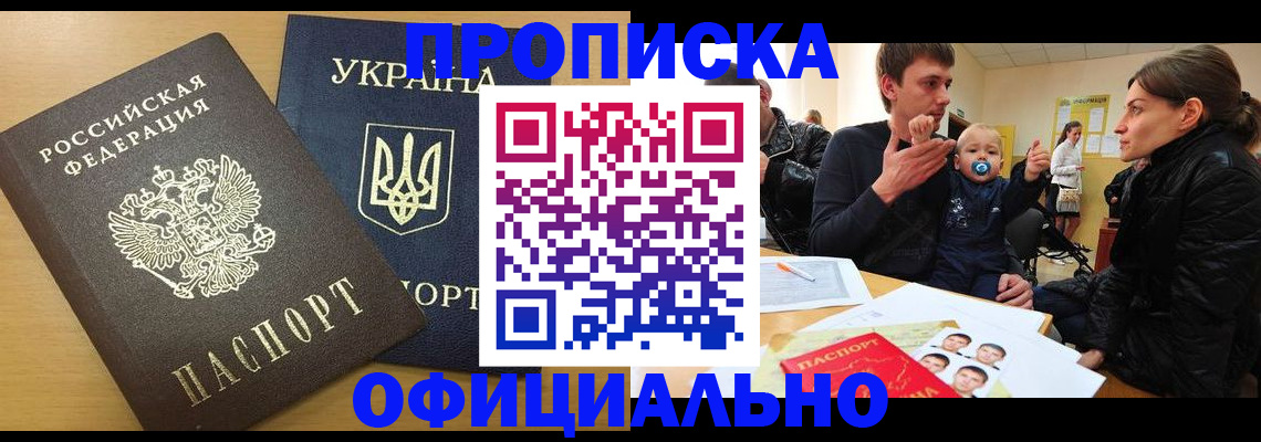 найти адрес прописки в Королёве