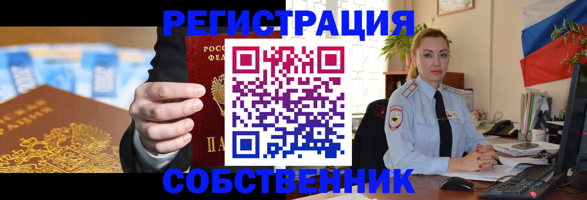 купить прописку в Королёве